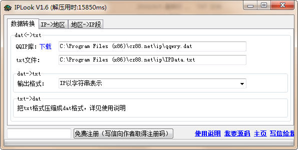 将纯真IP数据库导入MySQL,数据库文件转换为文本文件的工具IPLook,IPLook,用Navicat for MySQL导数据