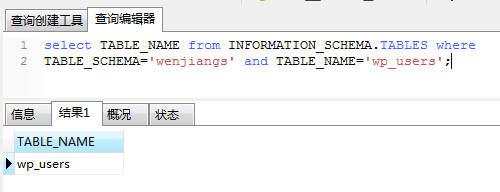 MySQL判断表和数据库是否存在,创建数据库表,SHOW TABLES