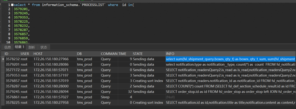 sql面试题,数据库面试题目,定位sql语句,如何找到消耗CPU最高的sql语句,查看问题sql执行计划