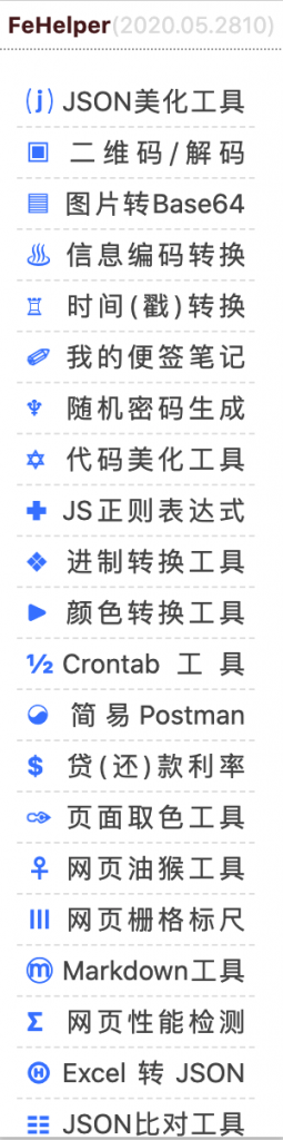 常用网站和工具,Chrome插件,免费CDN,格式转换工具,代码转图片工具