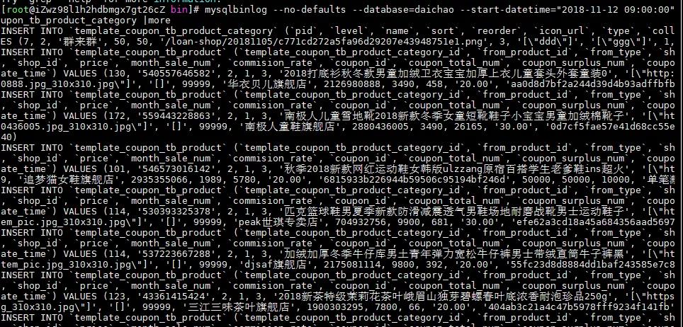 MySQL面试题,MySQL误删数据,MySQL数据修改错误解决方法,mysql 开启binlog,语句过滤