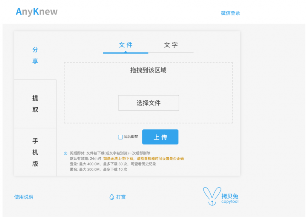 常用网站和工具,Chrome插件,免费CDN,格式转换工具,代码转图片工具