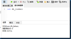 Mysql执行计划,如何查看Mysql执行计划,MySQL语法,Navicat工具,查询优化和索引