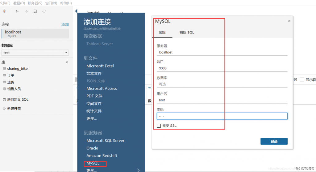 tableau连接mysql,连接准备,配置ODBC,tableau 界面连接mysql