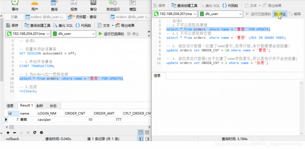 MYSQL面试,InnoDB锁类型,如何避免出现事务死锁,事务并发问题解决方案