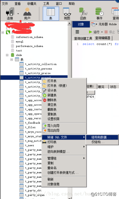 MySQL数据库导入,MySQL数据库导出,数据迁移,使用navicat导出.sql文件