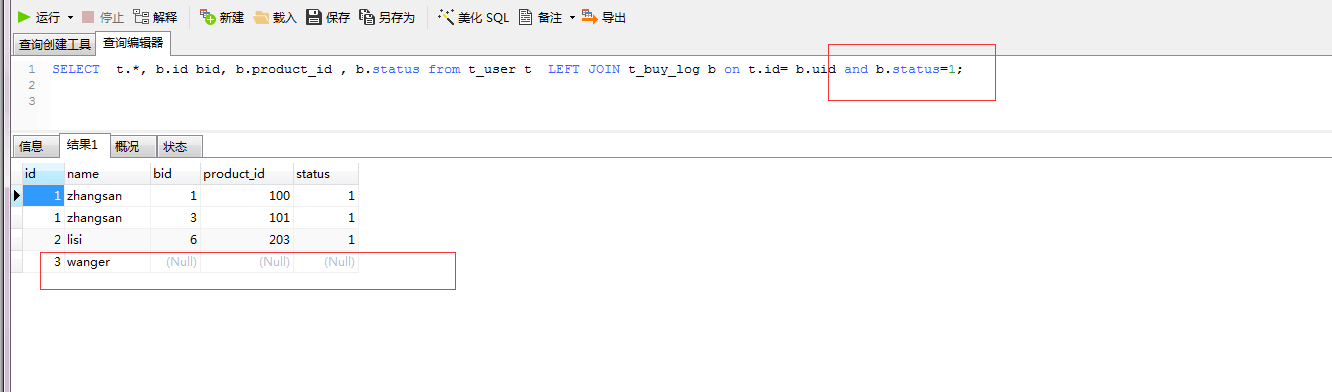 SQL语句,左链接,left join条件,where后面与on后面