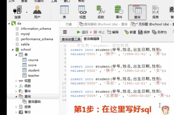 SQL基础知识,SQL优化,SQL面试,结果查询