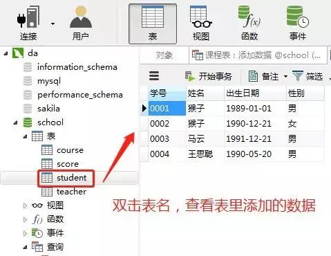 SQL基础知识,SQL优化,SQL面试,结果查询