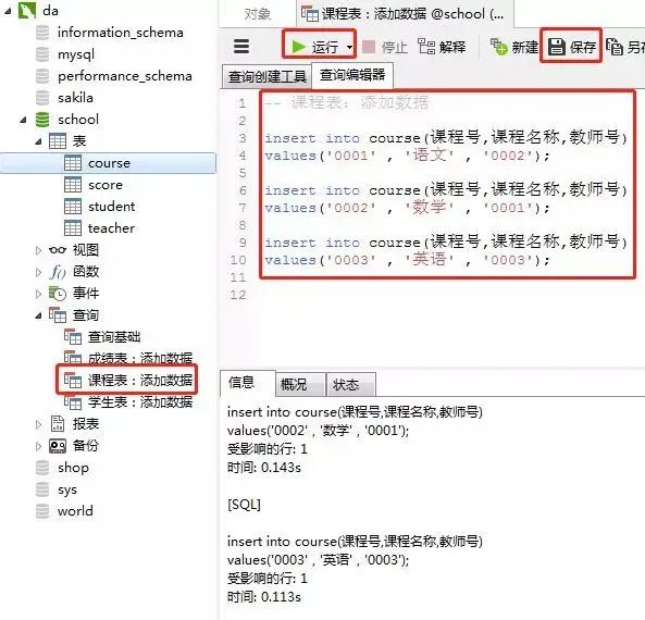 SQL基础知识,SQL优化,SQL面试,结果查询