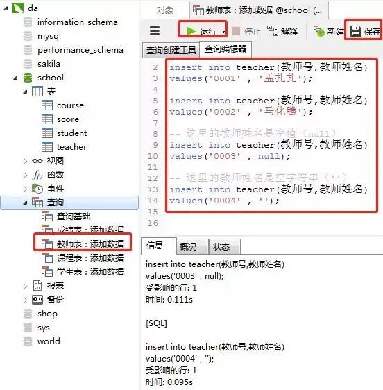 SQL基础知识,SQL优化,SQL面试,结果查询