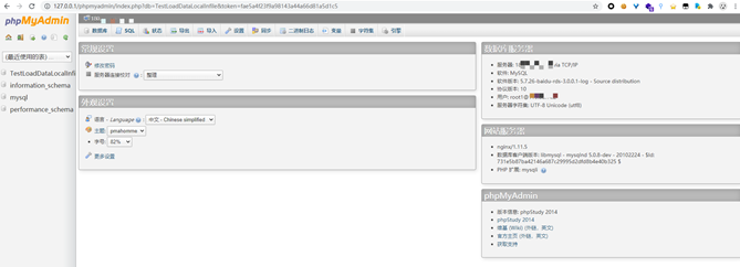 MySQL,Server服务器,LOAD DATA LOCAL,漏洞防御,渗透思维