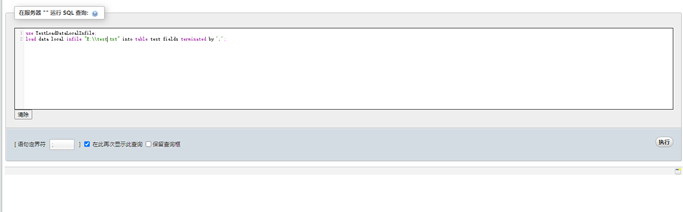 MySQL,Server服务器,LOAD DATA LOCAL,漏洞防御,渗透思维