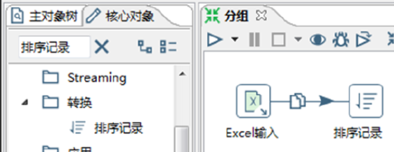 kettle,kettle分组,分组统计,kettle数据,数据分组