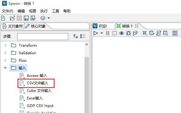 kettle,kettle csv,csv文件输入,csv文件处理