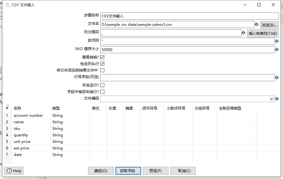 kettle,kettle csv,csv文件输入,csv文件处理