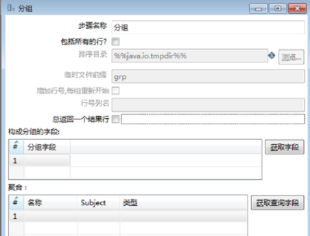 kettle,kettle分组,分组统计,kettle数据,数据分组
