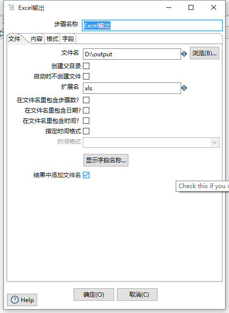 kettle,kettle csv,csv文件输入,csv文件处理