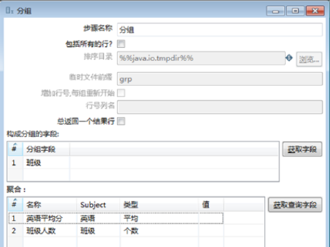 kettle,kettle分组,分组统计,kettle数据,数据分组
