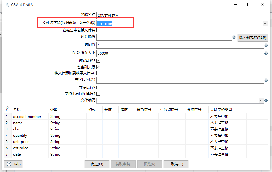 kettle,kettle csv,csv文件输入,csv文件处理