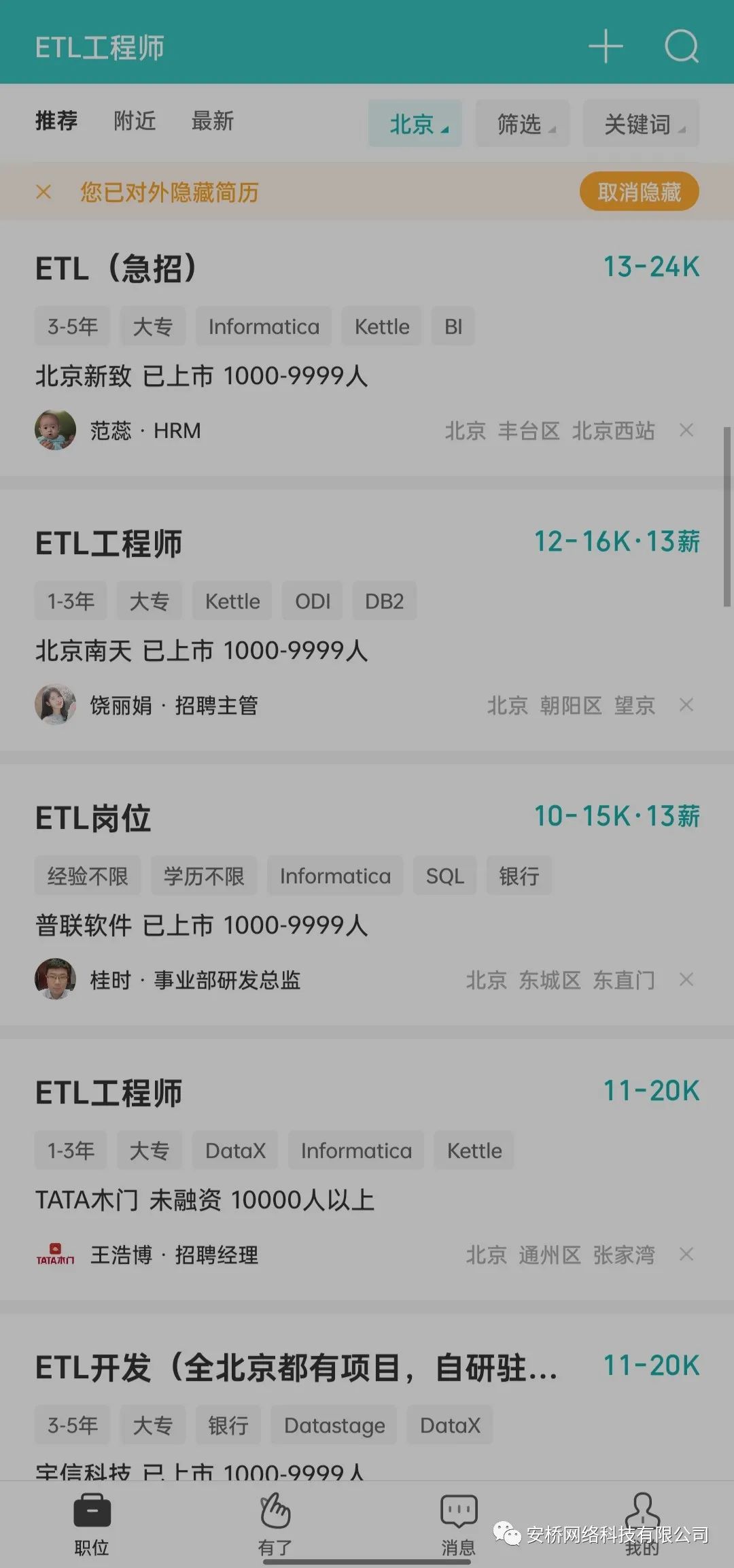 etl是做什么的,大数据,数据仓库