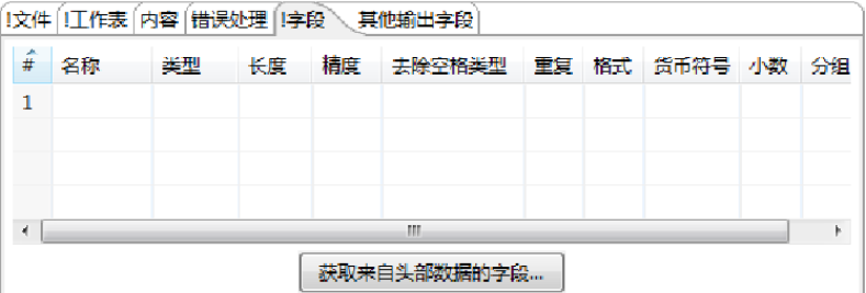 kettle execl,excel输入,输入组件,kettle参数,kettle字段