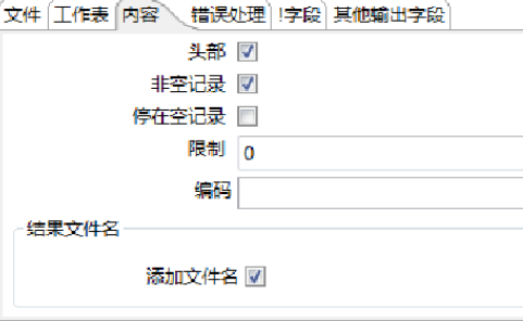 kettle execl,excel输入,输入组件,kettle参数,kettle字段