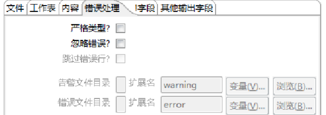kettle execl,excel输入,输入组件,kettle参数,kettle字段