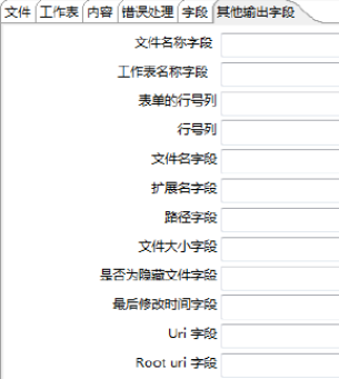 kettle execl,excel输入,输入组件,kettle参数,kettle字段