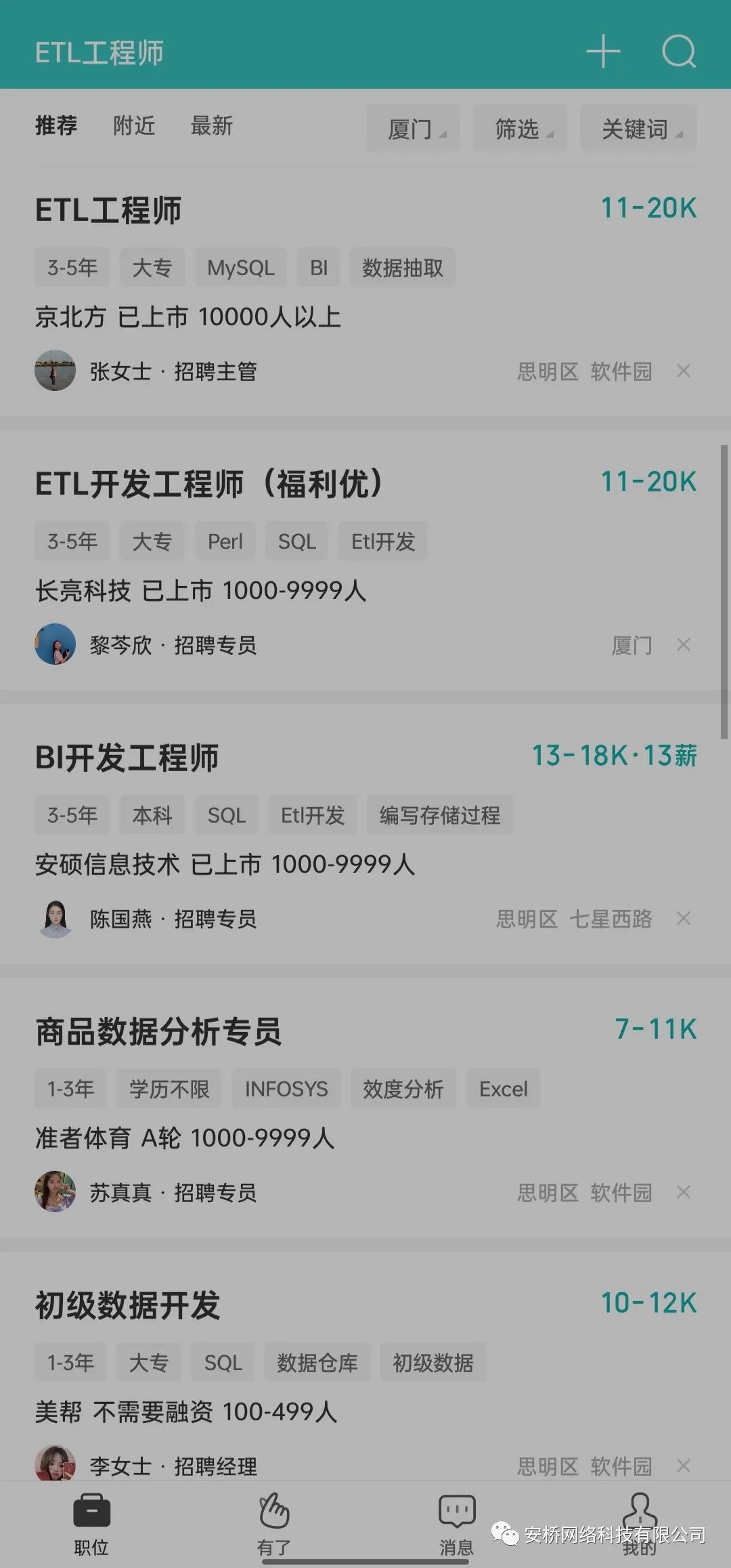 etl是做什么的,大数据,数据仓库