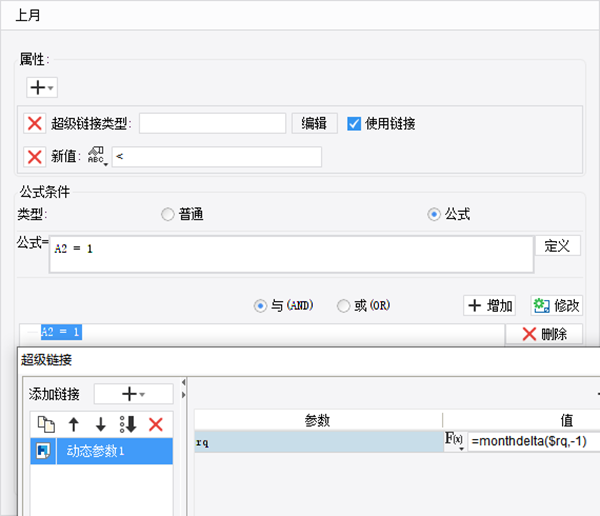 日历表,制作日历表,报表应用,模板参数,单元格