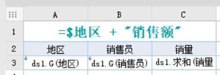 参数应用,报表参数,参数查询,参数控件