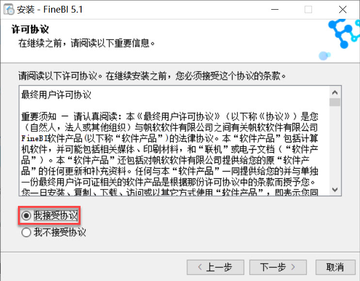 finebi系统,安装finebi,启动fineBI