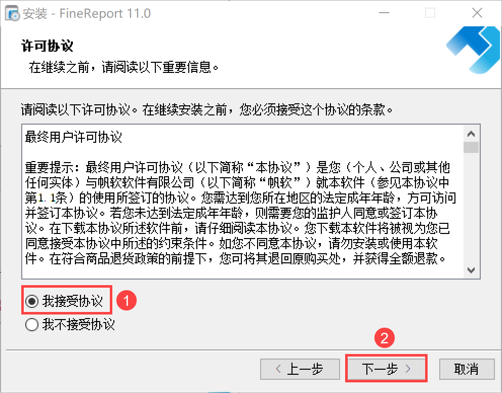 FineReport下载,FineReport安装,FineReport设计器