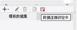 数据连接,建立数据连接,FineReport数据连接,连接FineReport