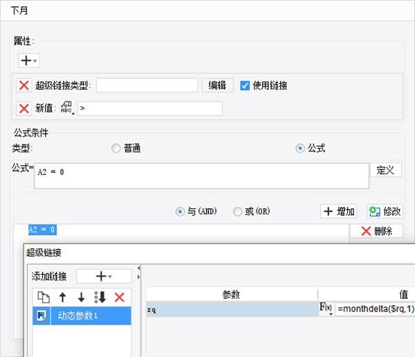 日历表,制作日历表,报表应用,模板参数,单元格