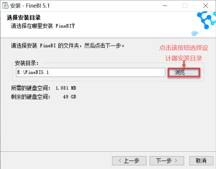 finebi系统,安装finebi,启动fineBI