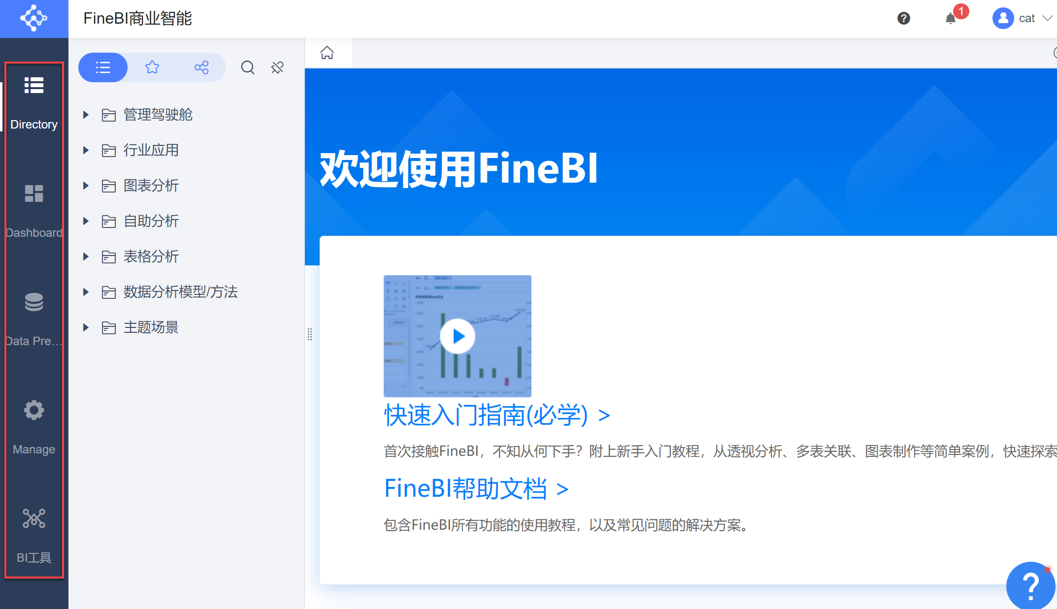 切换语言,FineBI语言设置,浏览器语言