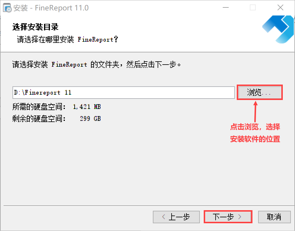 FineReport下载,FineReport安装,FineReport设计器