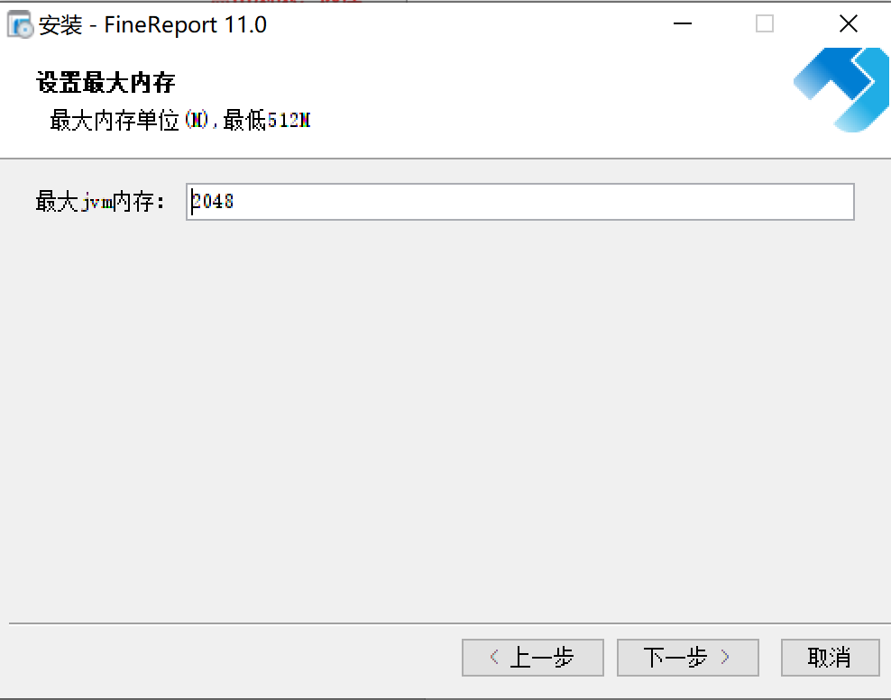 FineReport下载,FineReport安装,FineReport设计器