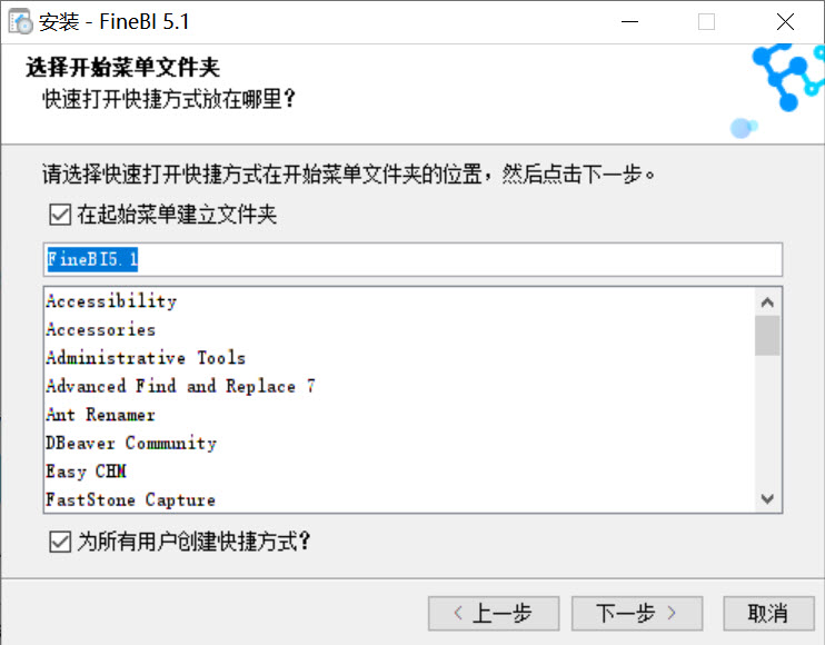 finebi系统,安装finebi,启动fineBI