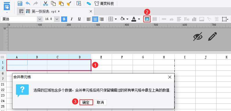 报表设计,新建报表,普通报表,制作报表