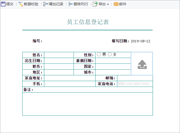 自由报表,填报报表,自定义报表