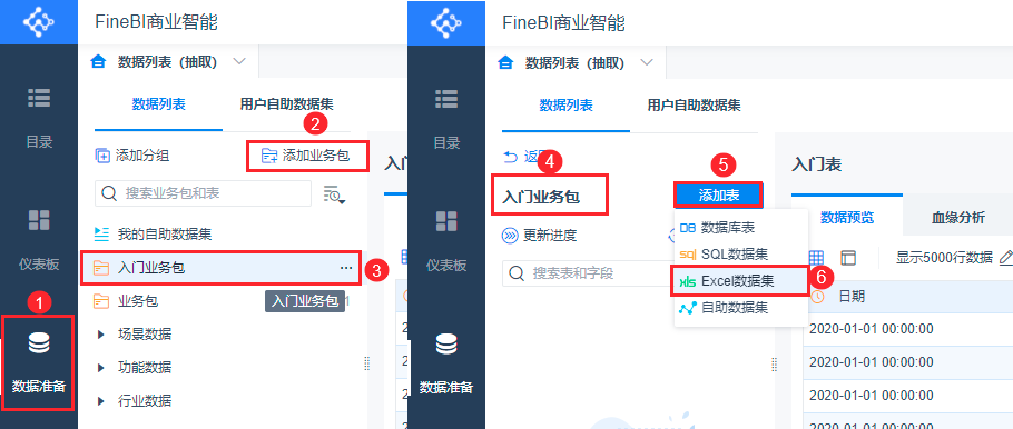 创建组件,多表合并,拼接表,修改字段类型