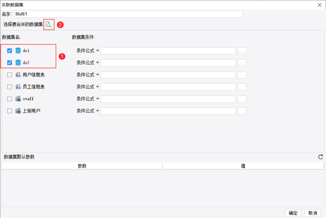 数据集类型,内置数据集,关联数据集,文件数据集