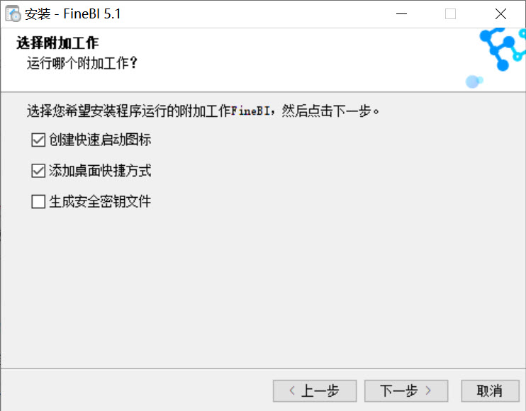 finebi系统,安装finebi,启动fineBI
