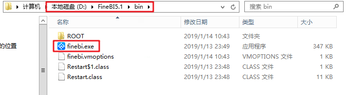 finebi系统,安装finebi,启动fineBI