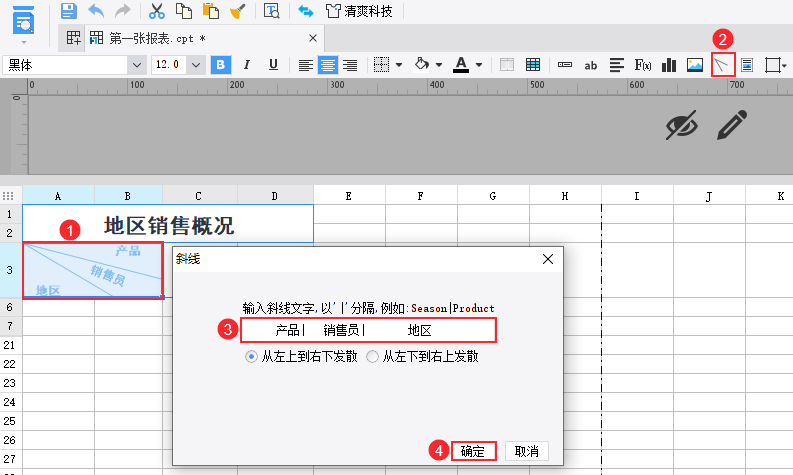 报表设计,新建报表,普通报表,制作报表