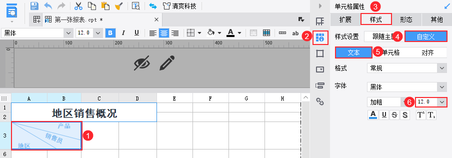 报表设计,新建报表,普通报表,制作报表