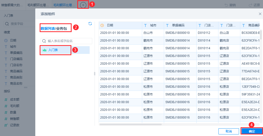 可视化组件,自定义图表,组合图,饼图怎么做,制作饼图